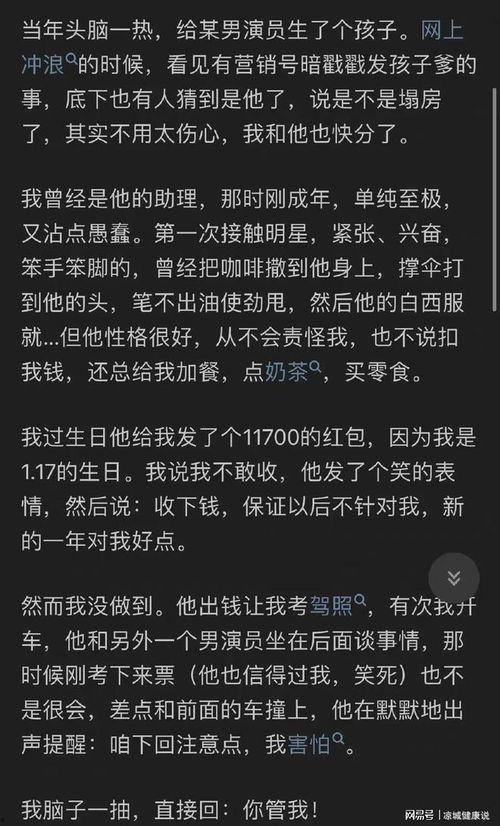 娱乐圈吃瓜事件知乎,揭秘背后真相与幕后黑手  第2张