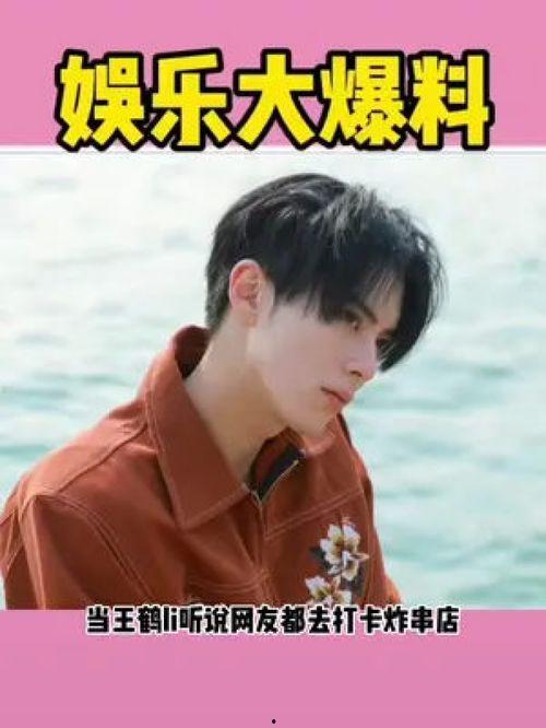 娱乐圈的那些事儿八卦吃瓜,揭秘明星背后的八卦与真相  第3张